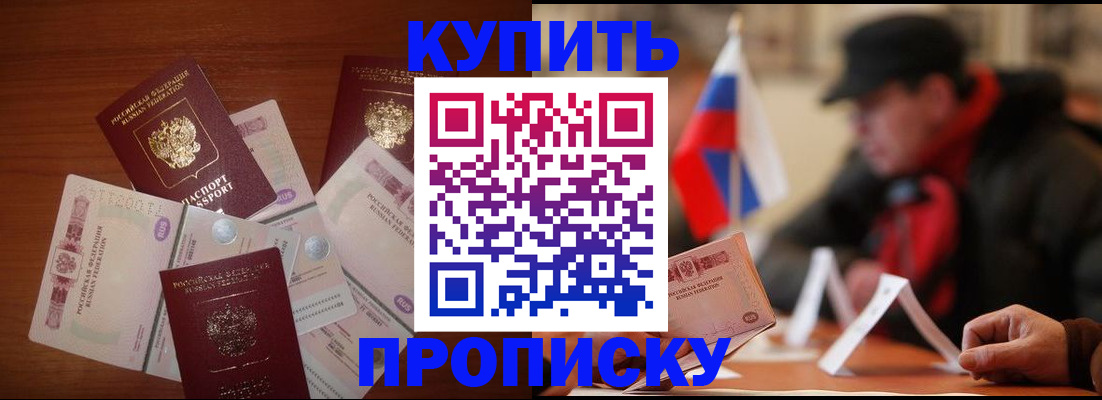 регистрация в Чегеме