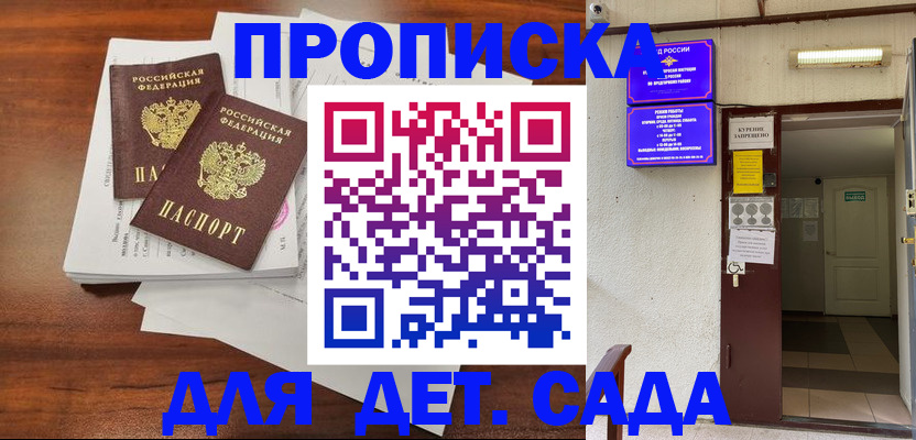 временная регистрация законно в Чегеме