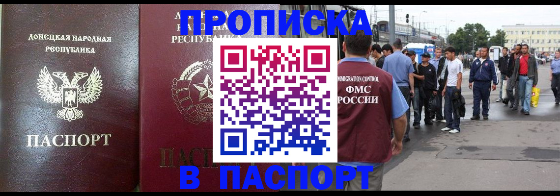 временная регистрация адрес в Чегеме